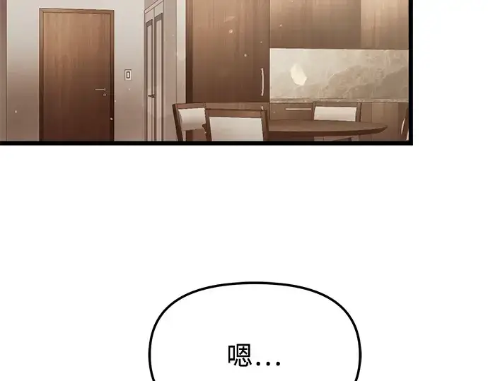 漫画《入手神话级专属装备》第48话第124张图