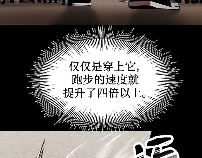 漫画《入手神话级专属装备》第48话第135张图