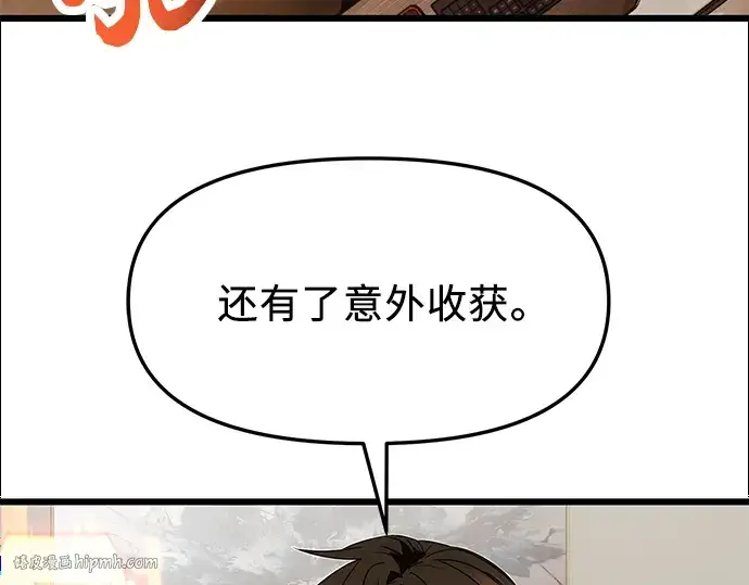 漫画《入手神话级专属装备》第48话第144张图