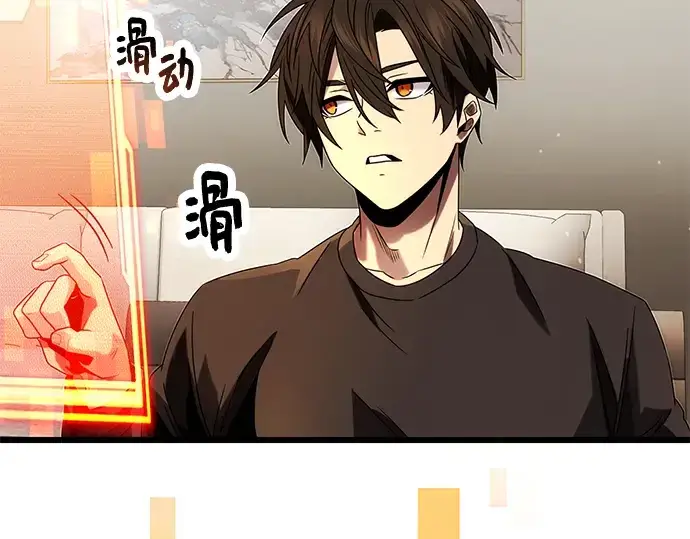 漫画《入手神话级专属装备》第48话第145张图