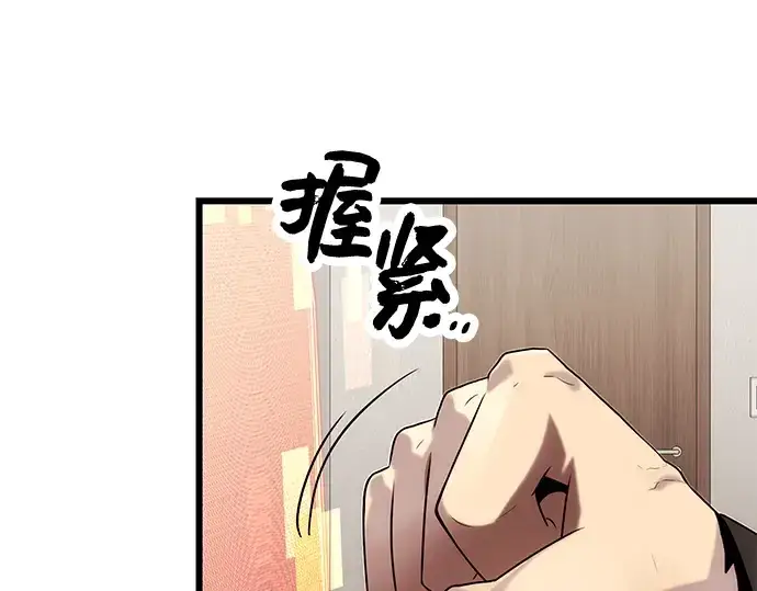 漫画《入手神话级专属装备》第48话第150张图