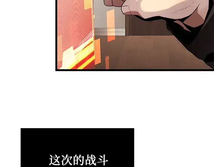 漫画《入手神话级专属装备》第48话第151张图
