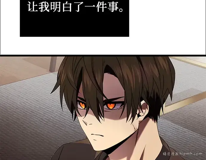 漫画《入手神话级专属装备》第48话第152张图