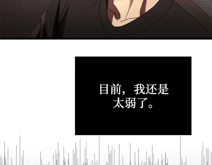 漫画《入手神话级专属装备》第48话第153张图