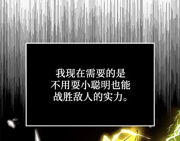 漫画《入手神话级专属装备》第48话第154张图