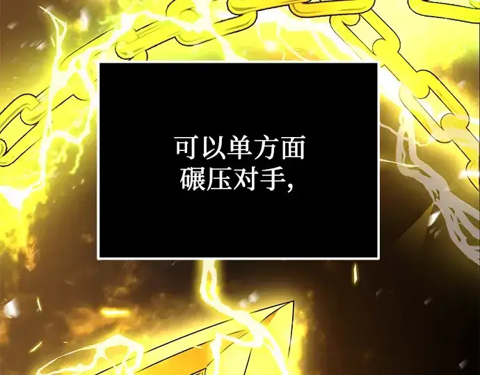 漫画《入手神话级专属装备》第48话第156张图