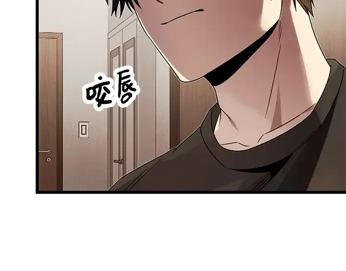 漫画《入手神话级专属装备》第48话第162张图