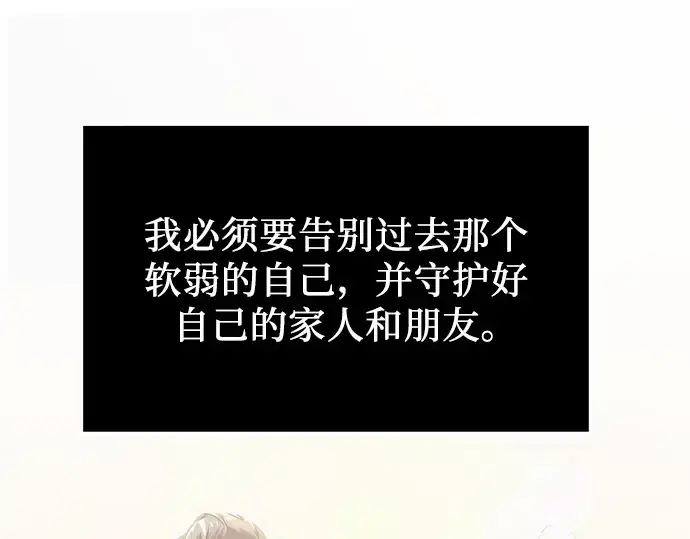漫画《入手神话级专属装备》第48话第163张图