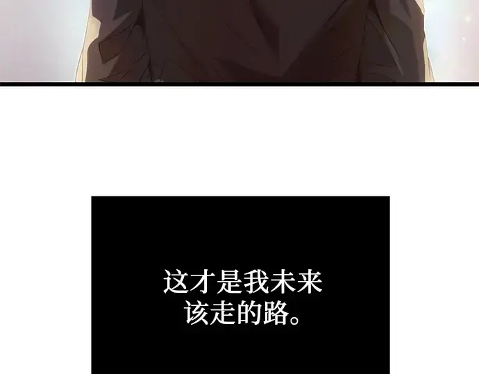 漫画《入手神话级专属装备》第48话第166张图