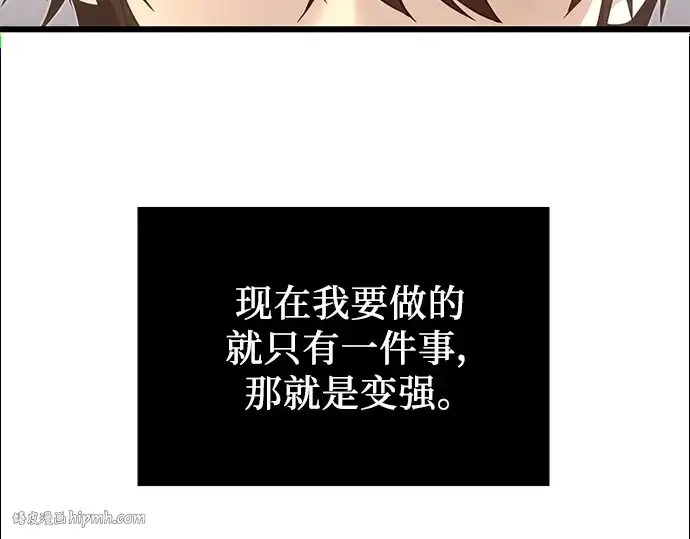 漫画《入手神话级专属装备》第48话第168张图