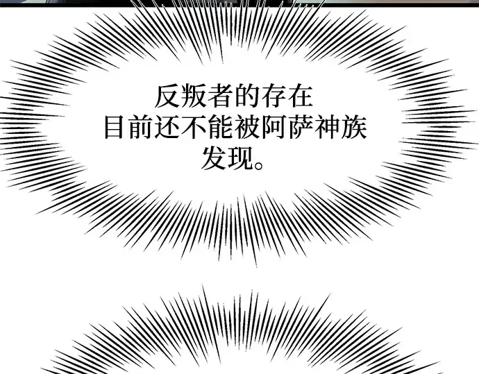 漫画《入手神话级专属装备》第48话第17张图