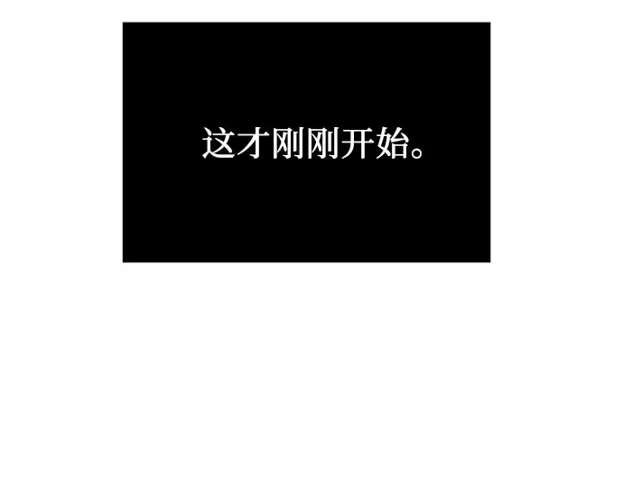 漫画《入手神话级专属装备》第48话第170张图