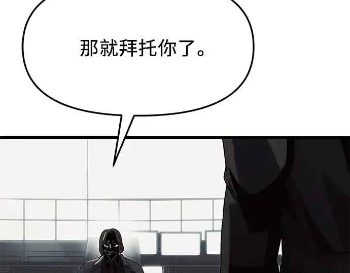 漫画《入手神话级专属装备》第48话第175张图