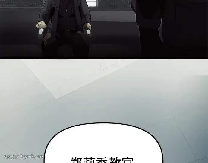 漫画《入手神话级专属装备》第48话第176张图