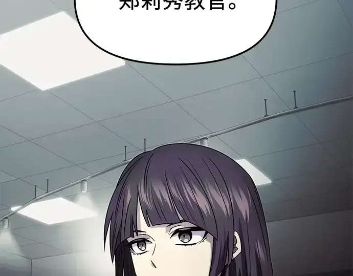 漫画《入手神话级专属装备》第48话第177张图