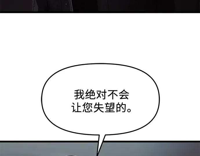 漫画《入手神话级专属装备》第48话第179张图