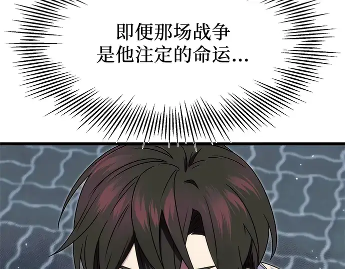 漫画《入手神话级专属装备》第48话第18张图