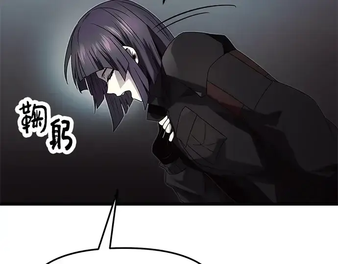 漫画《入手神话级专属装备》第48话第180张图