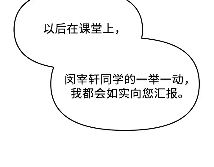 漫画《入手神话级专属装备》第48话第181张图