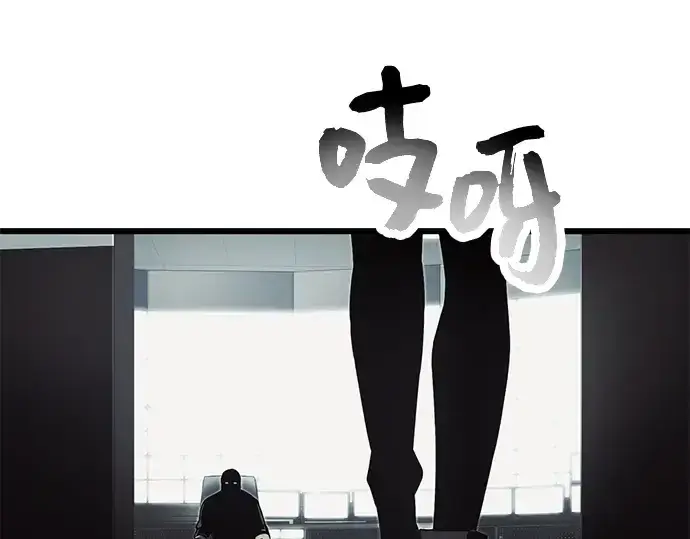 漫画《入手神话级专属装备》第48话第183张图