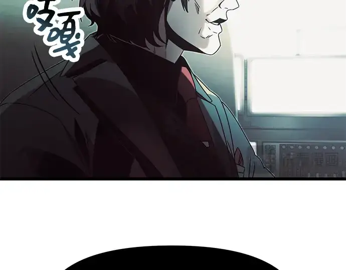 漫画《入手神话级专属装备》第48话第189张图