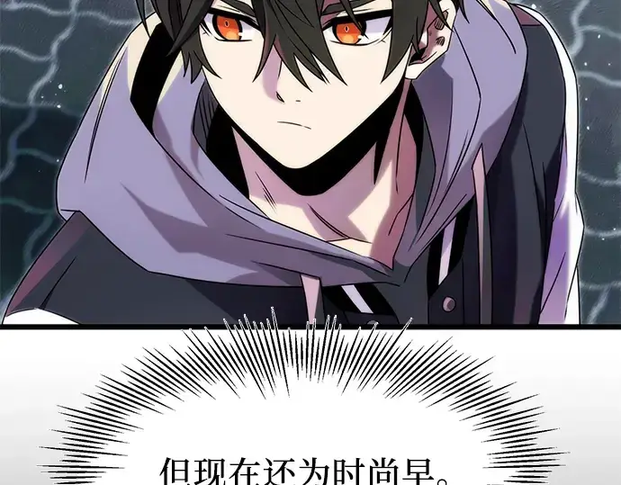 漫画《入手神话级专属装备》第48话第19张图