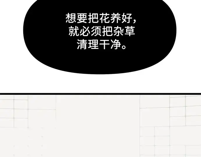 漫画《入手神话级专属装备》第48话第190张图