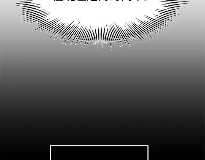 漫画《入手神话级专属装备》第48话第20张图