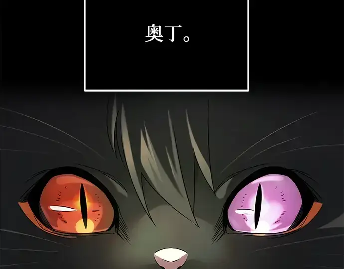 漫画《入手神话级专属装备》第48话第21张图