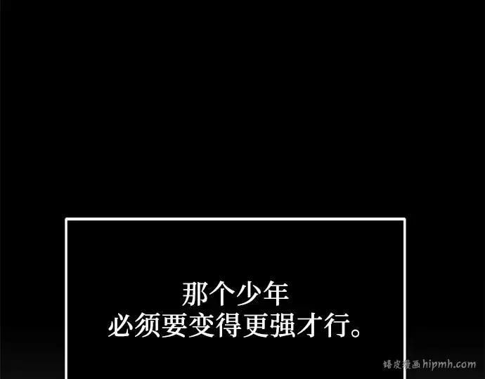 漫画《入手神话级专属装备》第48话第24张图