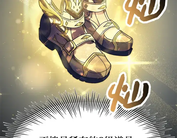 漫画《入手神话级专属装备》第48话第35张图