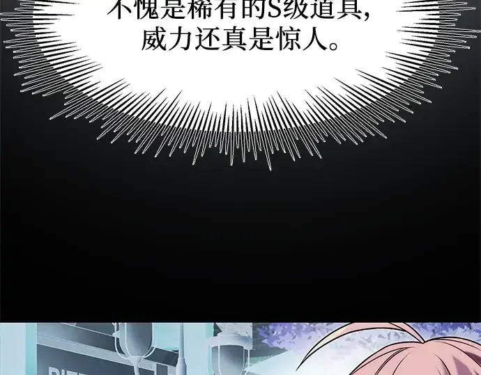 漫画《入手神话级专属装备》第48话第36张图