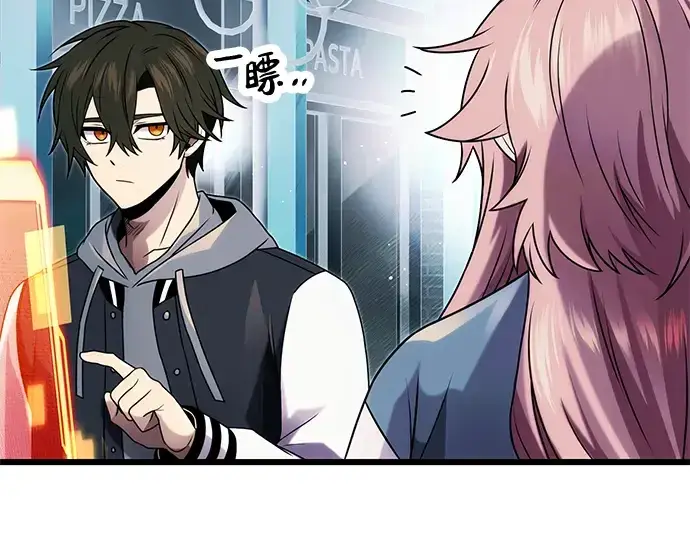 漫画《入手神话级专属装备》第48话第37张图