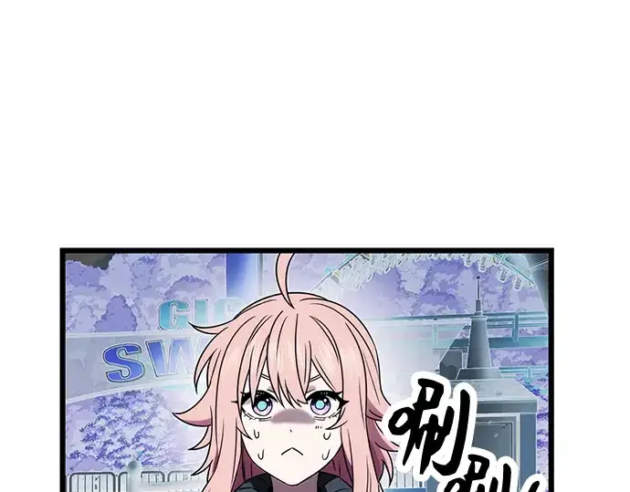 漫画《入手神话级专属装备》第48话第38张图