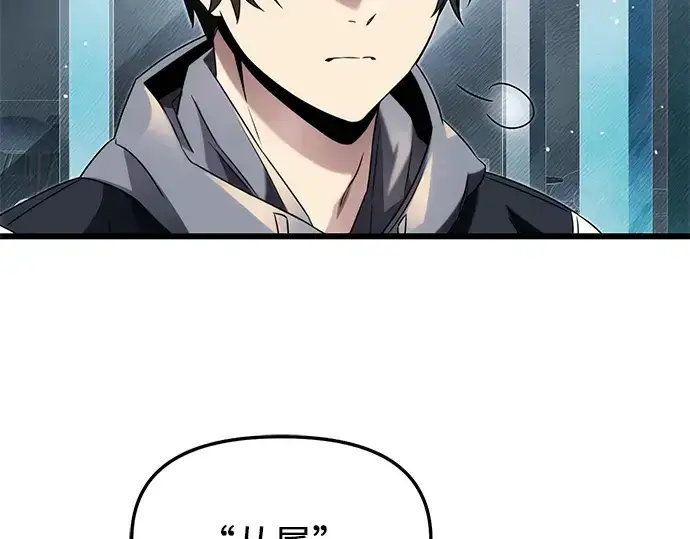 漫画《入手神话级专属装备》第48话第41张图