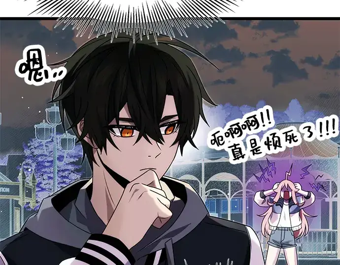 漫画《入手神话级专属装备》第48话第47张图