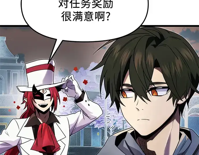 漫画《入手神话级专属装备》第48话第49张图