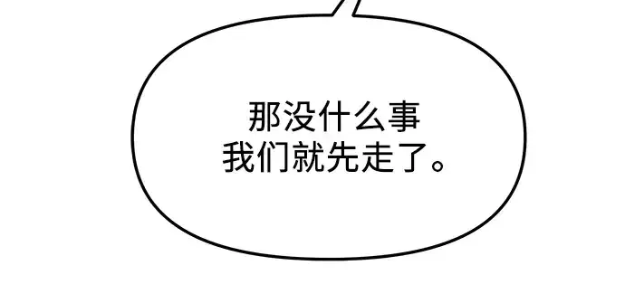 漫画《入手神话级专属装备》第48话第52张图