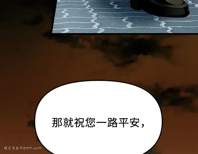 漫画《入手神话级专属装备》第48话第56张图