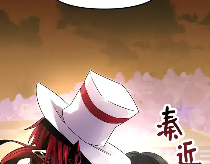 漫画《入手神话级专属装备》第48话第57张图