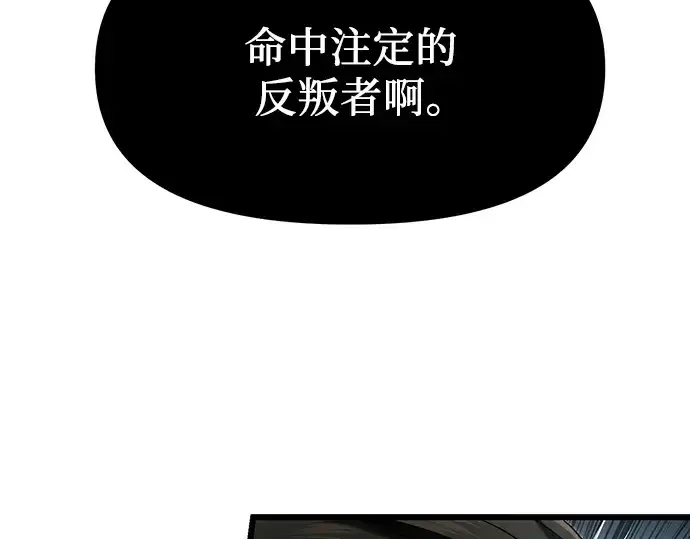 漫画《入手神话级专属装备》第48话第59张图