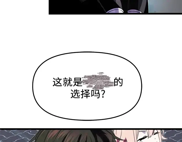 漫画《入手神话级专属装备》第48话第6张图