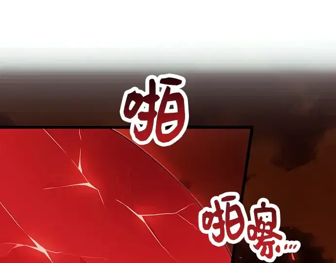 漫画《入手神话级专属装备》第48话第73张图