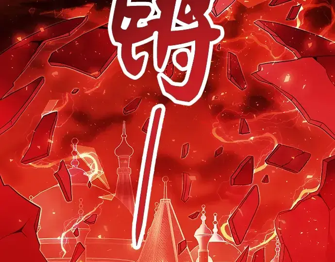漫画《入手神话级专属装备》第48话第75张图