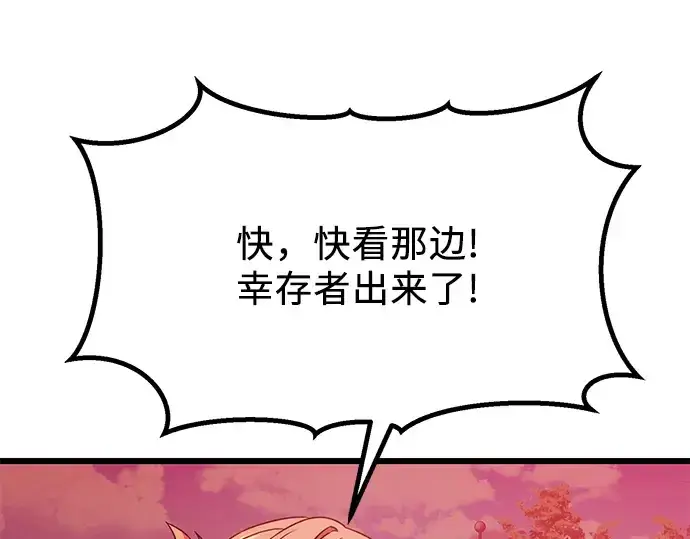 漫画《入手神话级专属装备》第48话第78张图
