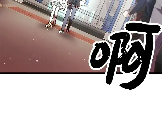 漫画《入手神话级专属装备》第48话第82张图