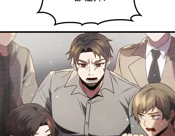 漫画《入手神话级专属装备》第48话第85张图
