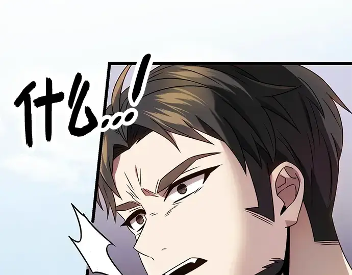 漫画《入手神话级专属装备》第48话第87张图