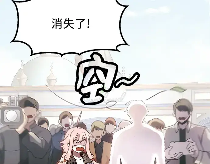 漫画《入手神话级专属装备》第48话第89张图