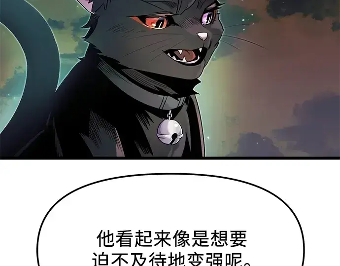 漫画《入手神话级专属装备》第48话第9张图